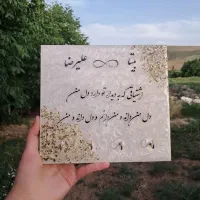 جا کلیدی با متن و اسم دلخواه