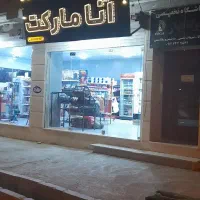 پنج طبقه شهرک گلدشت