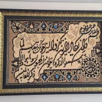 تابلو وان یکاد