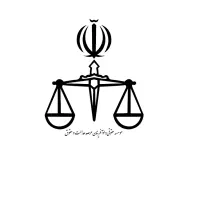 استخدام کارآموز دفتر وکالت و موسسه حقوقی