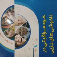 کتاب رایگان