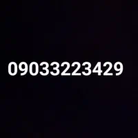 خط رند