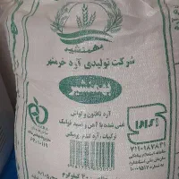 یک کیسه آردموجوده