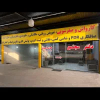 به یک استادکار ماهر مکانیک نیازمندیم