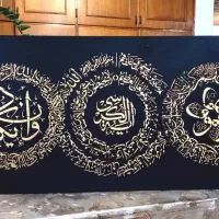 تابلو ون یکاد ایه الکرسی چهار قل