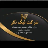 استخدام پیمانکار شبکه و مداربسته