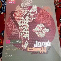 کتاب کمک درسی پایه دهم