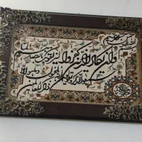 تابلو وان یکاد