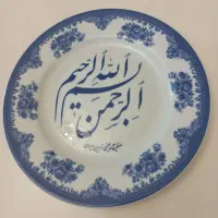 بشقاب دکوری درجه یک