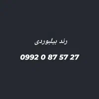 همراه اول