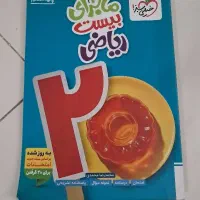 کتاب کمک درسی