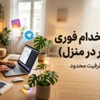 فروشنده غیر حضوری
