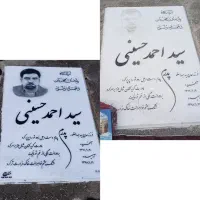 رنگ آمیزی و ترمیم عکس سنگ مزار قبر