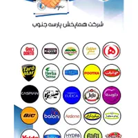 استخدام بازاریاب حرفه‌ای در شرکت هماپخش