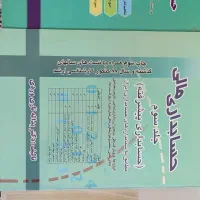 ۳ عدد از بهترین کتاب های حسابداری و مالی