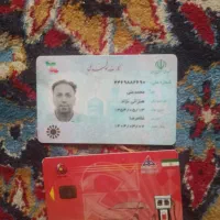 یک کیف کارت پیدا شده که حاوی مدارک مهمه