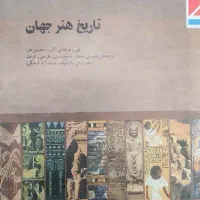 کتاب آموزش کنکور هنر