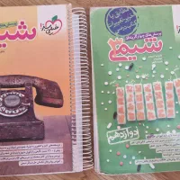 شیمی خیلی سبز