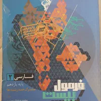 کتاب های کمک درسی دبیرستان