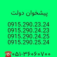 سیمکارتهای ۰۹۱۵رند همراه اول 0915‌.290.23.24
