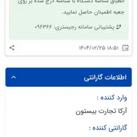 نوت13پرو5Gحافظه512گیگ رام12|موبایل|کرمانشاه, |دیوار