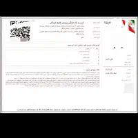 صدور جواز کسب 1 ساعته