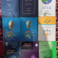 کتابهای حقوقی (مناسب دانشگاه و آزمونهای حقوقی)