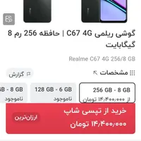 گوشی ریلمی c67 آکبند|موبایل|تهران, خاوران|دیوار