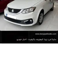 حواله ساینا S