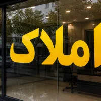 مغازه اصلی پیروز      املاک مرکزی