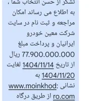 حواله هنداآکورذ