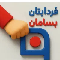 اعطای کد نمایندگی رسمی بیمه سامان