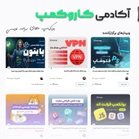 از یادگیری تا استخدام برنامه نویس