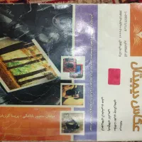 کتاب عکاسی دیجیتال