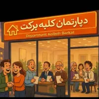 100-متر-جمال-زاده-فول-امکانات-خوش-نقشه