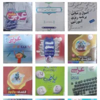 حراج کتاب‌های دانشگاهی و کمک آموزشی و دروس طلایی