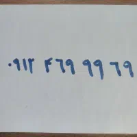 سیم کارت 0912