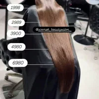 تخفیف لایت و کراتین