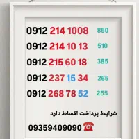 09122141008|سیمکارت|تهران, مرزداران|دیوار
