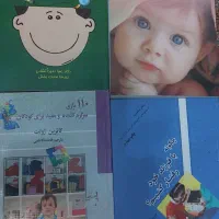 کتاب های بارداری و بزرگ کردن کودک