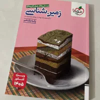 زمین شناسی