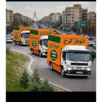 حمل اثاثیه منزل محمدشهر فردیس ماهدشت ملارد کرج