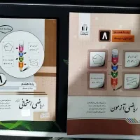 کتاب آموزشی هشتم