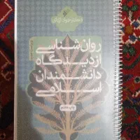 فروش کتاب دست دو
