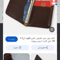 گمشده کیف پول قهوه ای