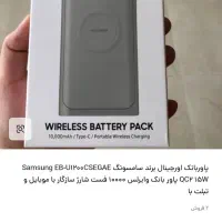 پاوربانک سامسونگ