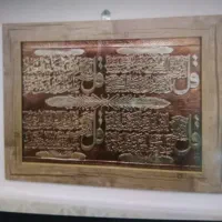 تابلو چهار قل