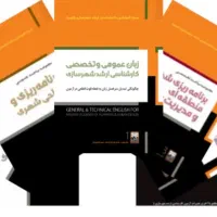 کتاب های طراحی شهری(شهرسازی)