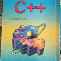 کتاب برنامه نویسی به زبان C++