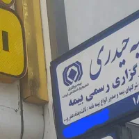 بیمه شخص ثالث قسطی بدون چک